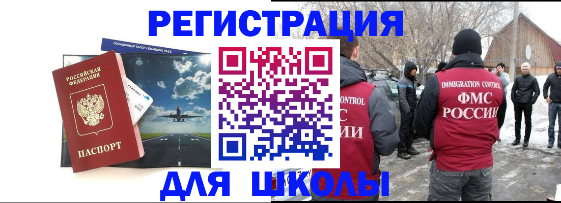 прописка штамп в Жуковке